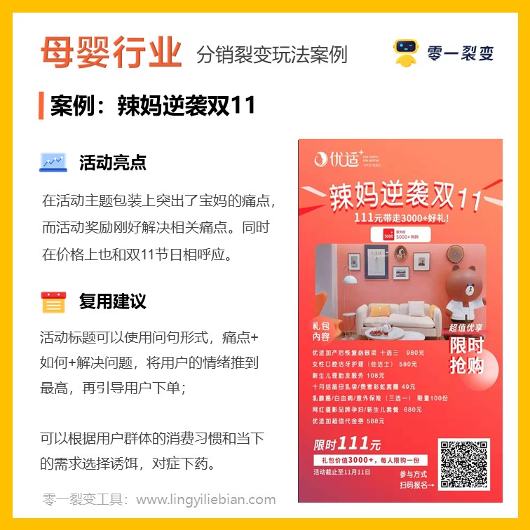 創新與高效 零一工具（新安卓版）網站設計與開發實踐